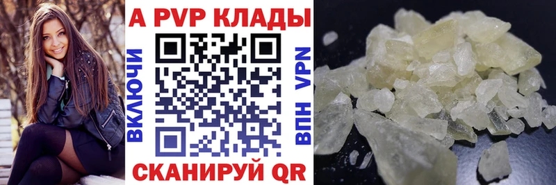 наркотики  Пугачёв  Alfa_PVP СК 
