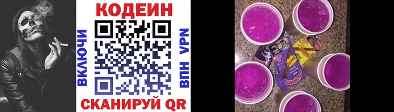 Кодеиновый сироп Lean напиток Lean (лин)  Пугачёв 