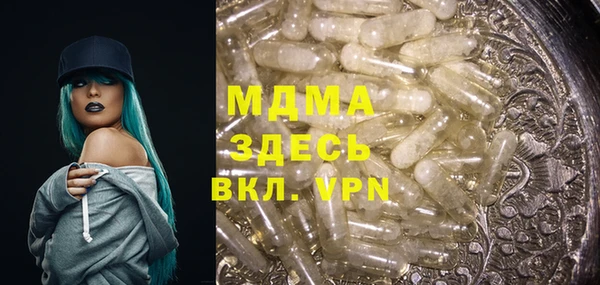 тгк Армянск